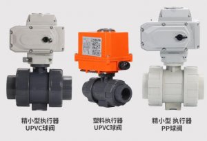 upvc電動球閥DN20(型號，廠家)